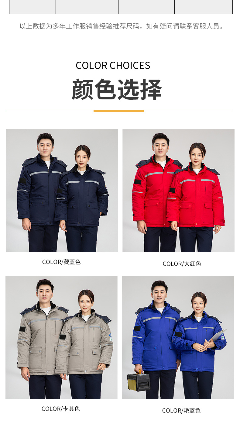 8855防阻燃防靜電中長(zhǎng)一體棉衣