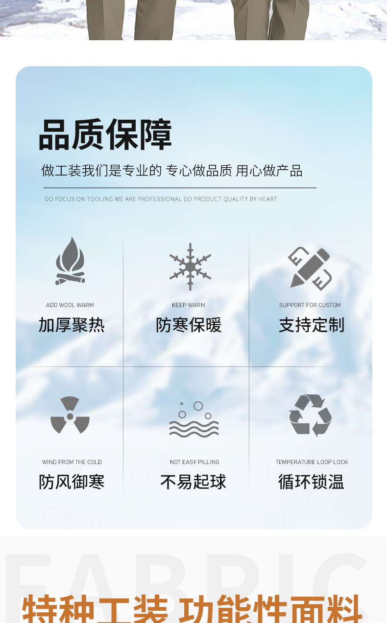 8895國家電網(wǎng)雙層棉衣