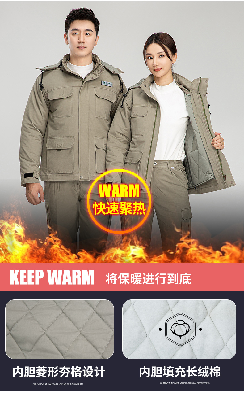 8895國家電網(wǎng)雙層棉衣