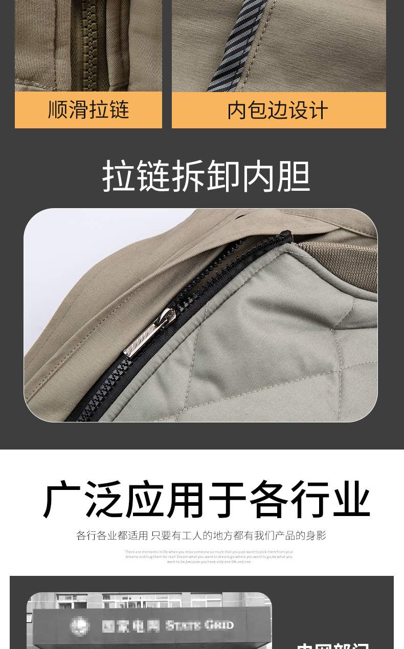8895國家電網(wǎng)雙層棉衣