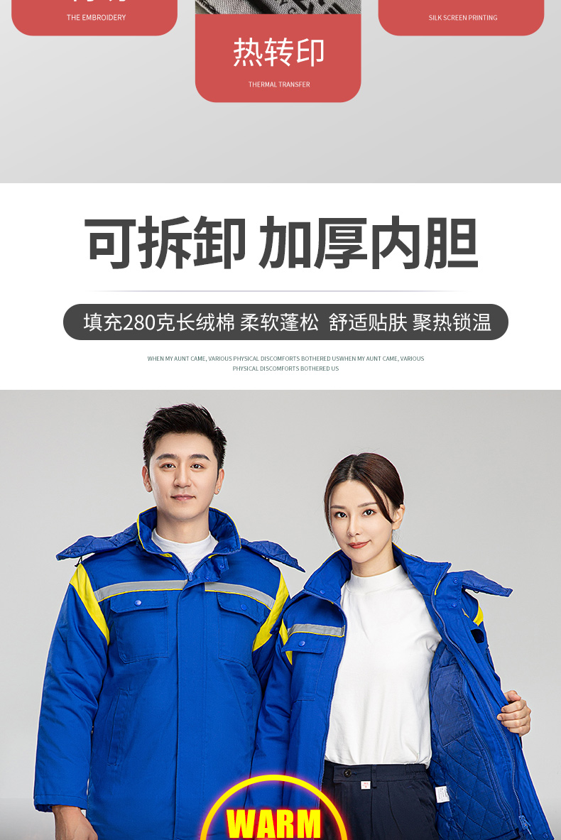 8897國際能源防靜電活棉棉衣