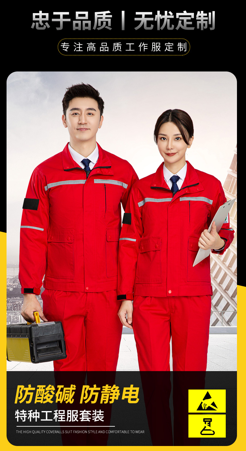 8055S防酸堿防靜電服