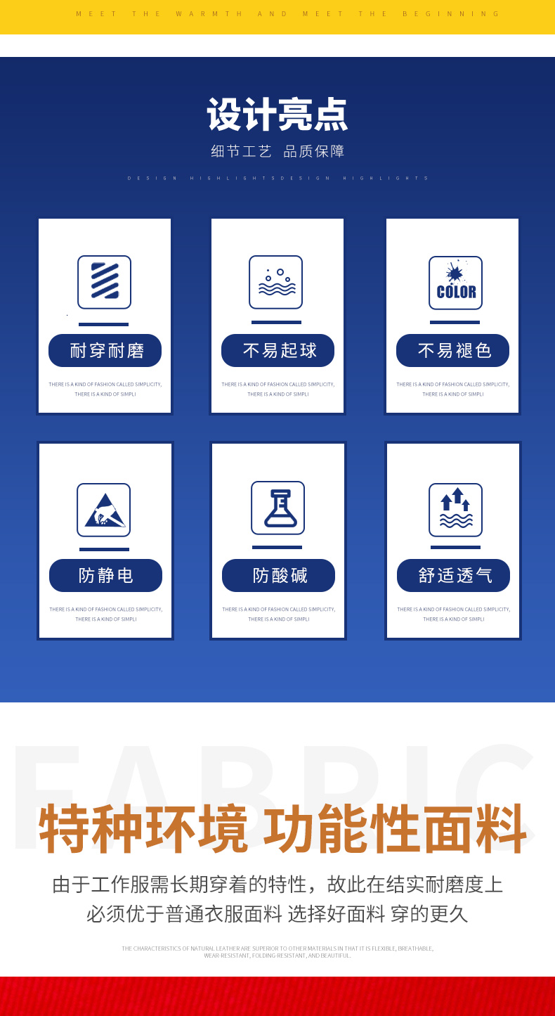 8055S防酸堿防靜電服