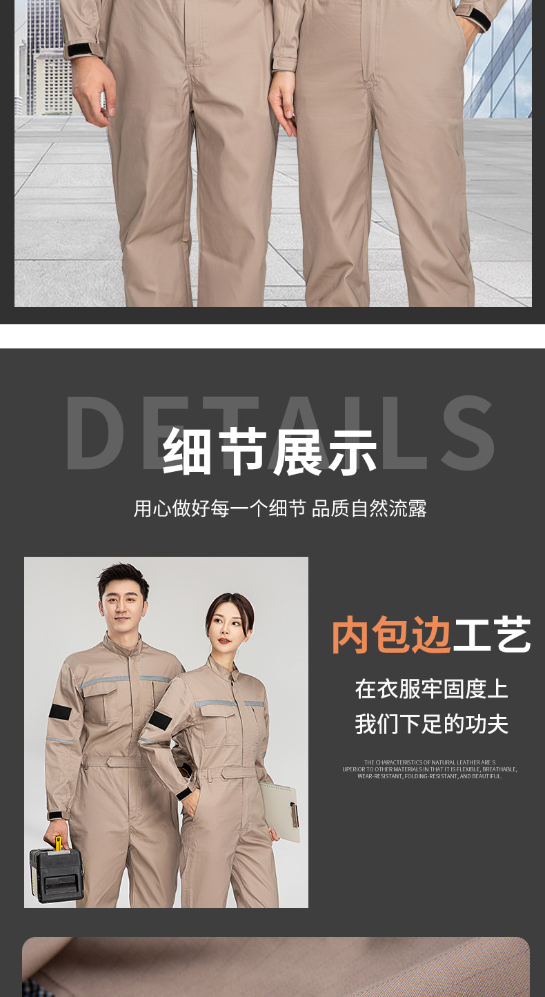 8056S防酸堿防靜電連體服