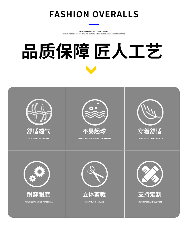 1007環(huán)衛(wèi)服