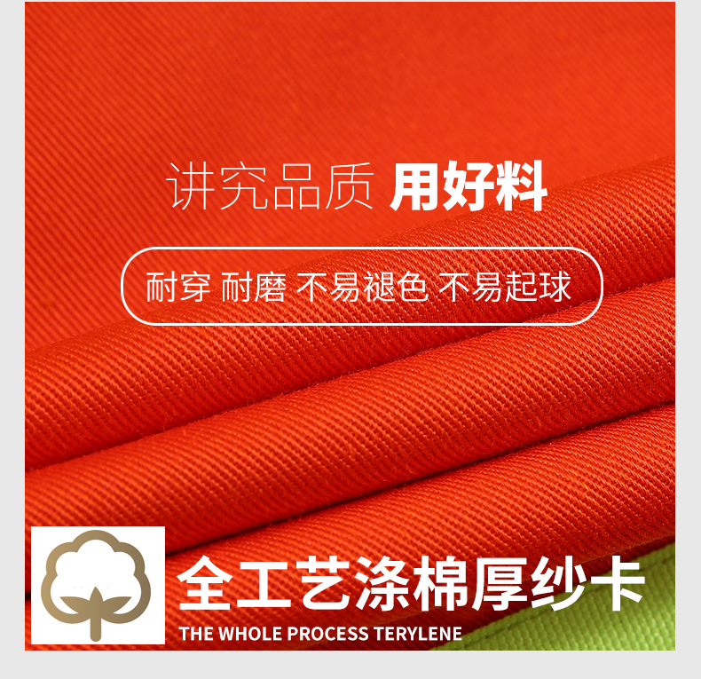 1012環(huán)衛(wèi)服